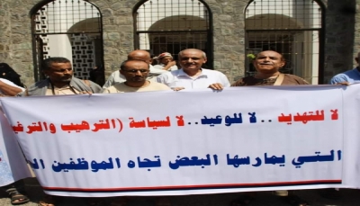 عدن.. موظفو القضاء ينظمون وقفة احتجاجية للمطالبة بحقوقهم القضائية والإدارية