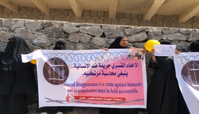 عدن.. وقفة احتجاجية للمطالبة بالكشف عن مصير المخفيين قسريًا في سجون الانتقالي