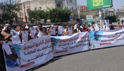 تعز.. وقفة احتجاجية لأسرة "الشيخ الحيسي" للمطالبة بالقبض على القتلة وتقديمهم للعدالة