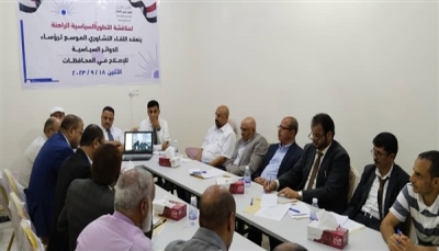 الإصلاح يؤكد على ضرورة إشراك الأحزاب في أي عملية تفاوض مع مليشيا الحوثي