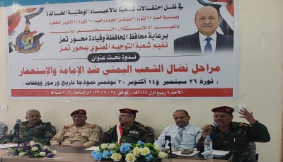 محور تعز العسكري ينظم ندوة حول مراحل نضال اليمنيين ضد الإمامة والاستعمار