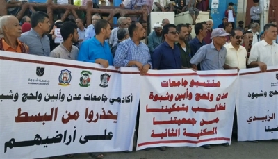 عدن.. أكاديميون يحتجون أمام قصر "معاشيق" للمطالبة بتحسين وضعهم المالي