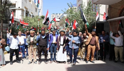 وقفة لمكفوفي اليمن للتضامن مع الفلسطينيين في قطاع غزة