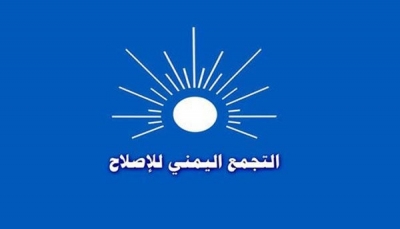 حزب الإصلاح: ممارسات مليشيا الحوثي تؤكد عدم رغبتها في السلام المستدام