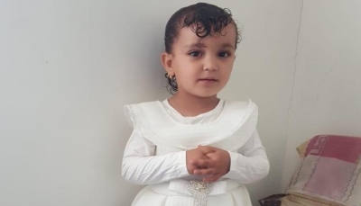 إب.. محكمة حوثية تُسقط حكم القصاص عن متهم بجريمة قتل الطفلة "ريماس القادري"