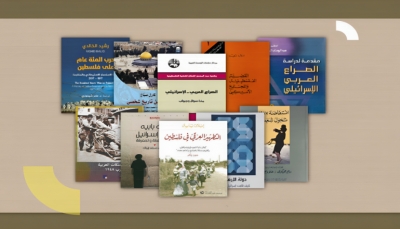 10 كتب مهمة تعرفك بالقضية الفلسطينية