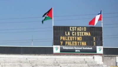 ناد تشيلي يكرّم الضحايا الفلسطينيين "تخليداً لذكرى من رحلوا عنا"