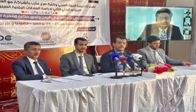 مأرب.. انطلاق المؤتمر البحثي الثاني لدراسة العلاقات اليمنية الصينية المشتركة 