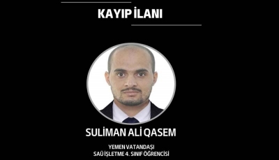 فقدان طالب يمني في تركيا والسفارة تكثف جهودها للعثور عليه