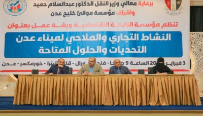 اليمن.. وزارة النقل تعلن فشل توفير وديعة خفض التأمين البحري
