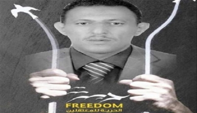 صنعاء.. تدهور صحة مختطف في سجون مليشيا الحوثي جراء التعذيب