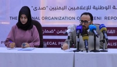 مأرب.. منظمة "صدى" تدشن مشروع ضمان الحماية القانونية للصحفيين اليمنيين