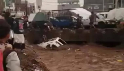وفاة فتاة وفقدان طفل.. سيول الأمطار تجرف خمسة أشخاص بمدينة إب