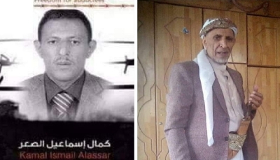 إب.. وفاة والد المختطف في سجون مليشيا الحوثي "كمال الصعر" بعد معاناة وطول انتظار