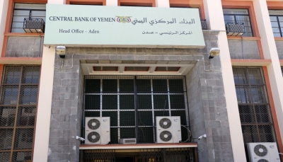 المركزي اليمني يعلن عن مزادين لبيع أذونات الخزانة بقيمة 10 مليارات.. ما أهداف هذه الخطوة؟