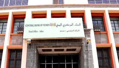 المركزي اليمني يحظر التعامل مع الكيانات والمحافظ وخدمات الدفع الإلكتروني غير المرخصة