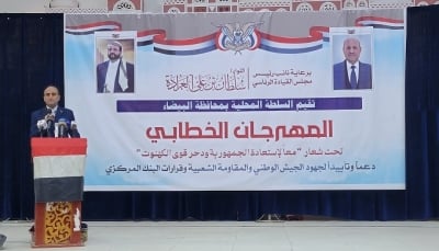 أبناء محافظة البيضاء يقيمون حفلا خطابيا بمأرب أكدوا فيه على دعم وإسناد الجيش والمقاومة