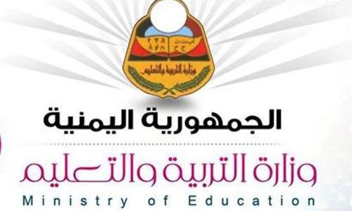 وزارة التربية توقع اتفاقية لتحسين الالتحاق بالتعليم ذي جودة باليمن