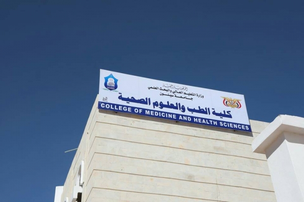 مساع لإفتتاح فرع لكلية التربية بجامعة سيئون في مدينة القطن 