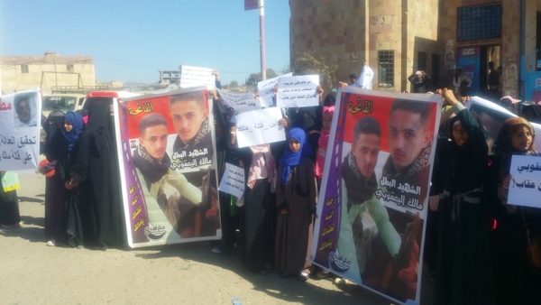 تعز: وقفة احتجاجية تطالب بالقبض على قتلة "اليعقوبي" وعلى رأسهم "عادل العزي"