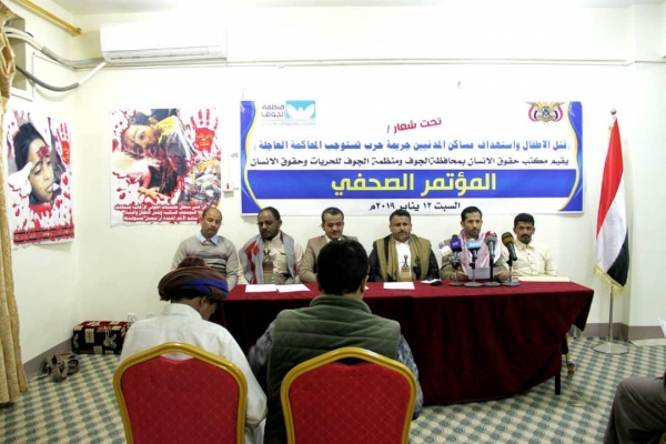 تقرير حقوقي يكشف جرائم الحوثيين في مديرية الغيل بالجوف خلال عامين