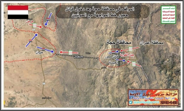 قبائل حجور تطالب الشرعية والتحالف بتعزيزات لدحر الحوثيين من «مستبأ» بحجة
