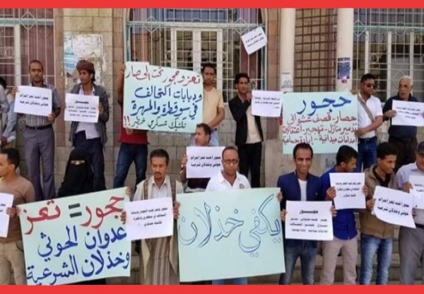 تعز: وقفة احتجاجية تنديدا بجرائم الحوثي في حجور وخذلان الشرعية
