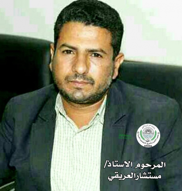 وفاة مدرس بصنعاء متأثرا بحراحه التي أصيب بها خلال اشتباكات حوثية