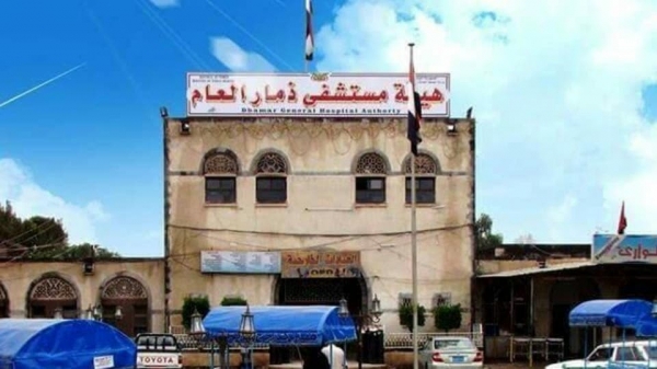 ذمار..مليشيات الحوثي تفتتح سجناً سرياً في مستشفى عام