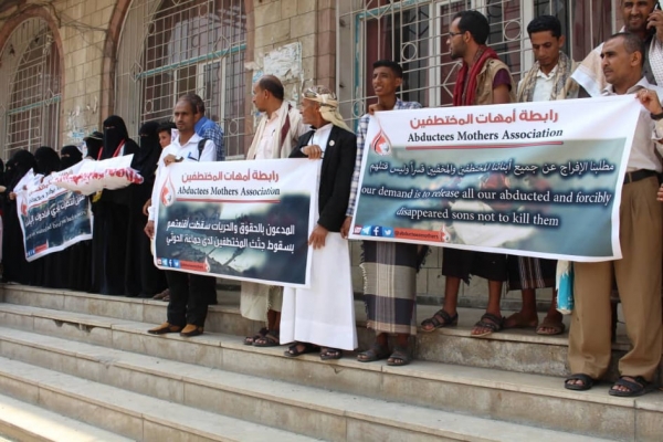"أمهات المختطفين" بتعز تحمل التحالف والحوثيين مسؤولية جريمة استهداف سجن كلية المجتمع بذمار
