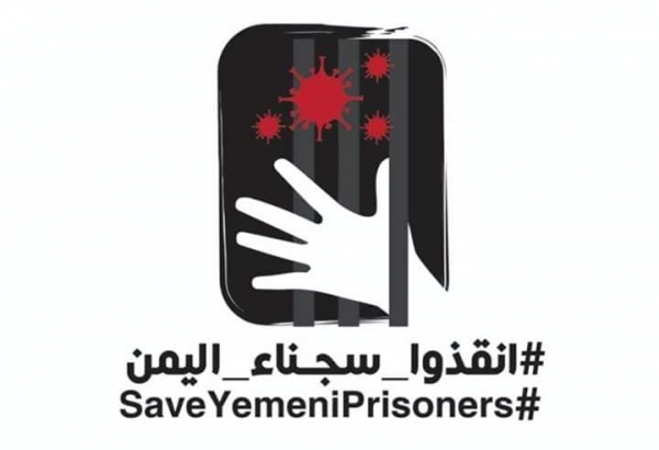 ناشطون يمنيون يطلقون حملة إلكترونية تدعو لإطلاق سراح السجناء لتفادي مخاطر كورونا