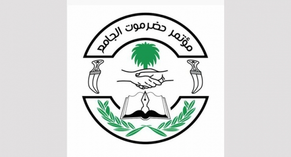 مؤتمر حضرموت الجامع يرفض "تهميش وإقصاء" المحافظة في حوارات الرياض