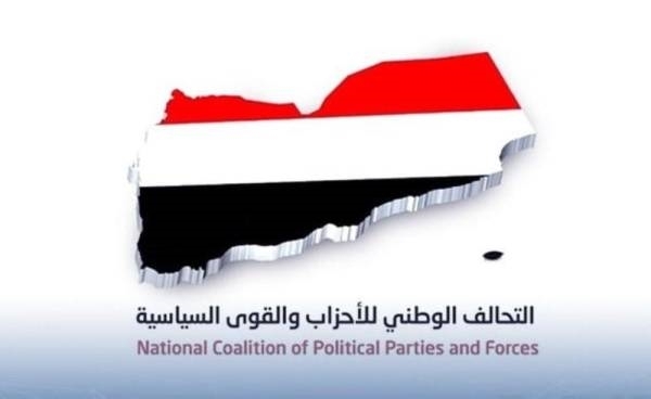 التحالف الوطني للأحزاب يدين جرائم شبوة وصنعاء ويدعو لإحالة الجناة إلى القضاء