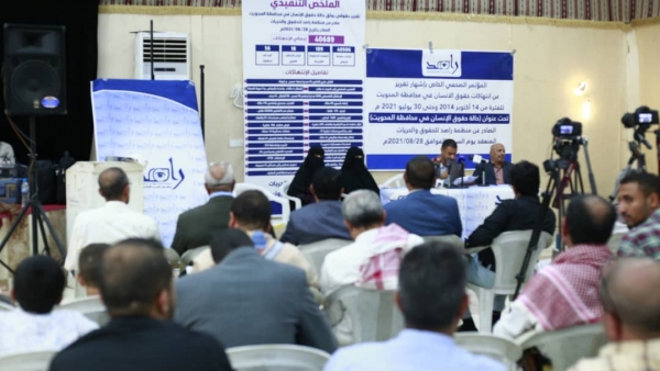 تقرير يرصد أكثر من 40 ألف انتهاك وجريمة ارتكبتها مليشيات الحوثي في محافظة المحويت