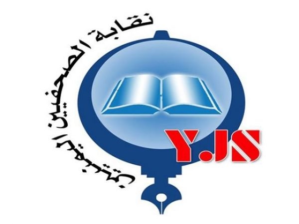 نقابة الصحفيين اليمنيين تعلن رصد 104 انتهاك طال الحريات الإعلامية في العام 2021