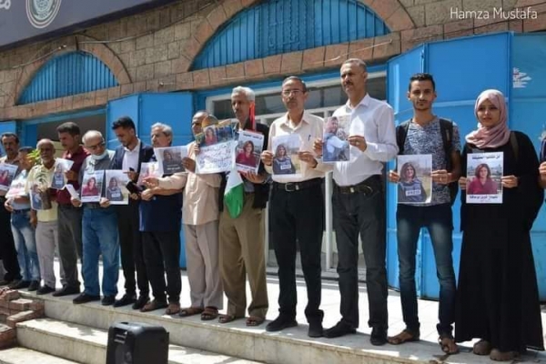 اليمن.. صحفيون وإعلاميون ينددون بجريمة قتل الصحفية "شيرين أبو عاقلة"