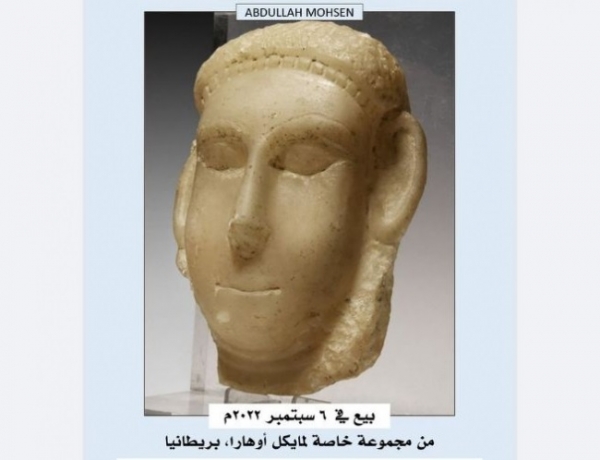باحث يمني: بيع تمثال يعود لليمن القديم في مزاد عالمي بلندن