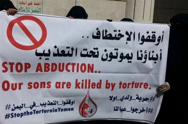 مصادر خاصة: نحو 30 مختطفا يبدؤون إضرابا عن الطعام في سجون مليشيات الحوثي بصنعاء