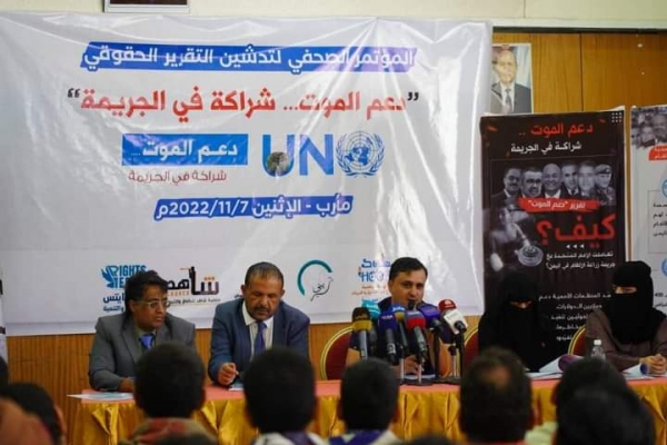 "دعم الموت".. تقرير حقوقي يكشف تفاصيل وأدلة تورط الأمم المتحدة في زراعة الألغام باليمن