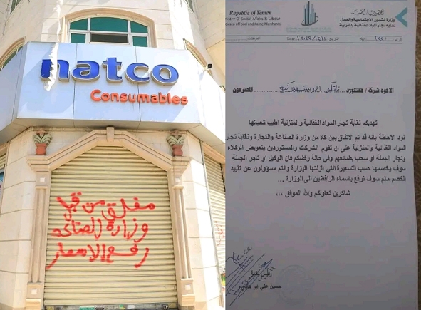 الحكومة تدين استهداف وتشويه مليشيا الحوثي للشركات التجارية في صنعاء