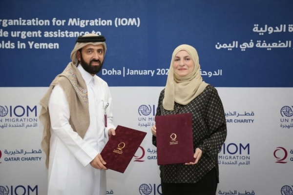 عبر منظمة الهجرة.. - قطر تعلن تبرعها بنصف مليار دولار لدعم الفئات الضعيفة في اليمن 