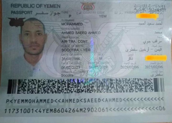 لأول مرة.. اليمن يدشن الإصدار الرسمي لجوازات السفر من أرخبيل سقطرى
