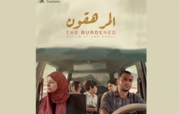 "المرهقون".. أول فيلم يمني يعرض في مهرجان برلين السينمائي