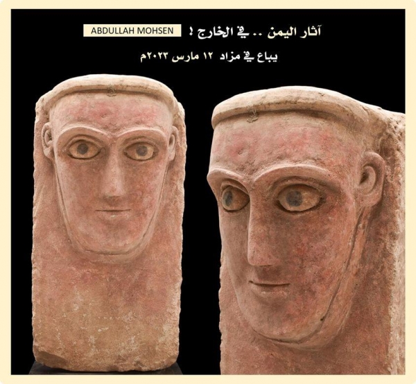 باحث يمني: بيع شاهد جنائزي فريد من آثار اليمن القديم بـ 1400 جنيه إسترليني