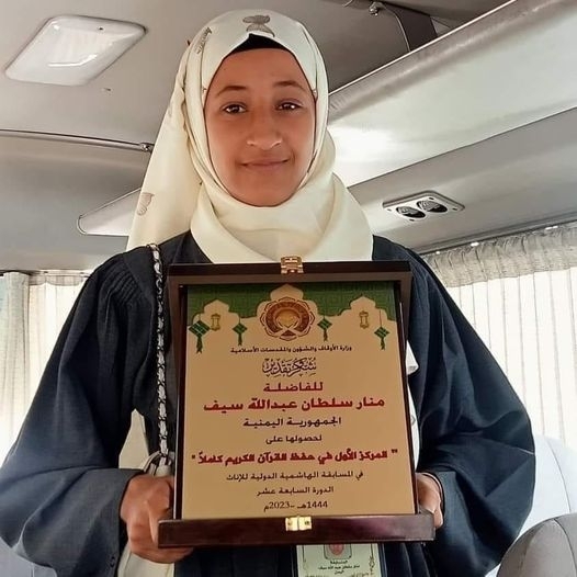 طالبة يمنية تحصد المركز الأول عالميًا في مسابقة القرآن الكريم بالأردن 