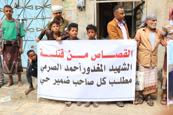 تعز.. وقفة احتجاجية تندد بجريمة قتل التاجر "العديني" في عدن وتطالب بضبط القتلة