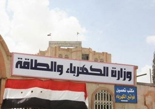 صنعاء.. مليشيا الحوثي تستعد لخصخصة شاملة لقطاع الكهرباء في المناطق الخاضعة لها