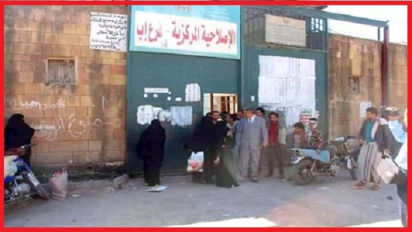إب.. مليشيا الحوثي تعتدي على نزيلات السجن المركزي إثر احتجاجات نددت بسوء المعاملة