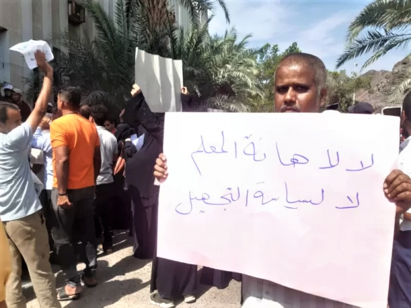 تزامنًا مع وساطة عمانية... - نادي المعلمين يتعهد باستمرار الإضراب حتى صرف المرتبات بشكل منتظم