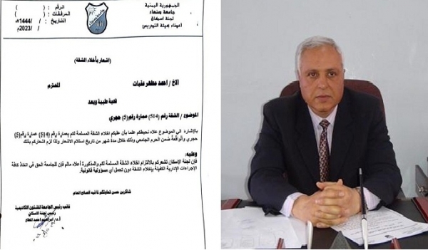الحكومة تدين إقدام مليشيا الحوثي على طرد الدكتور "عقبات" من مسكنه في جامعة صنعاء